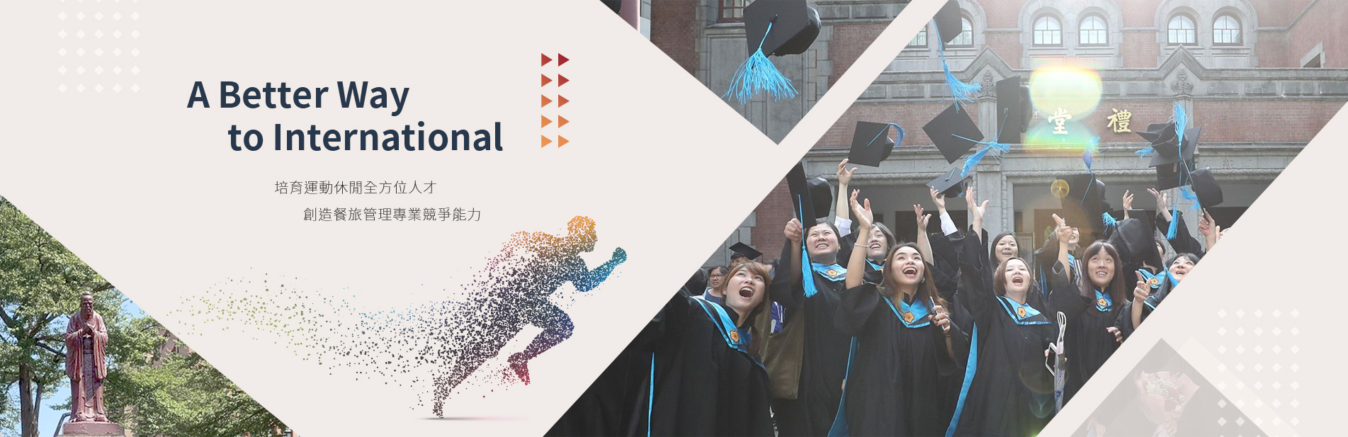 首頁banner