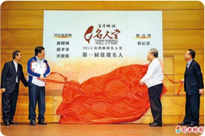 臺灣棒球名人堂的推手